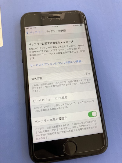 すぐに電池がなくなってしまう古いiPhoneを復活させます！