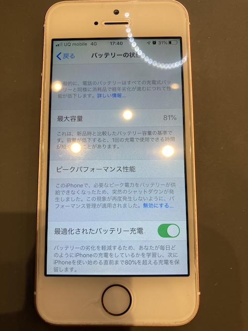 iPhoneの充電を新品にしました！