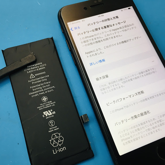 【iPhone SE 第2世代】のバッテリー交換のご依頼です！