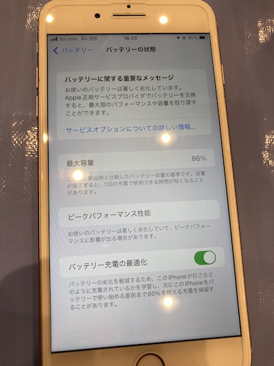 バッテリーの劣化は放置すると危険です！