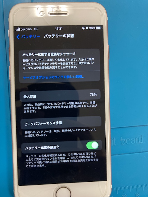 バッテリー交換を２年以上していない方は要注意！