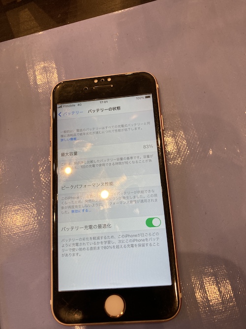 iPhone8以前の機種でバッテリー交換をしたことがない人は要注意で