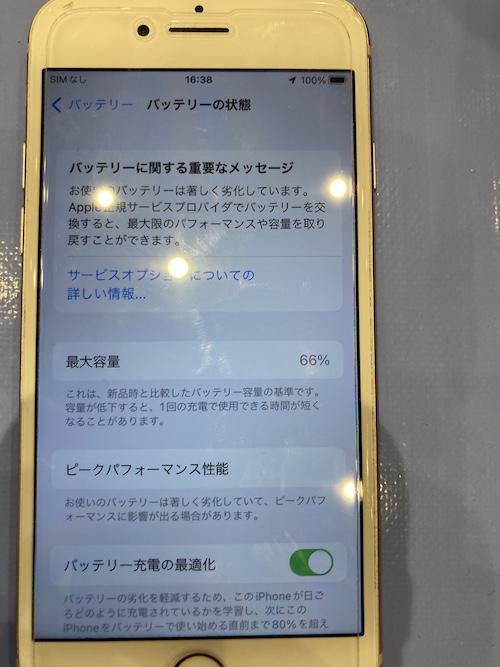 神奈川ペイで20%還元！電池交換は今がチャンス！