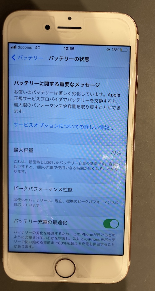 神奈川ペイでバッテリー交換をお得に！