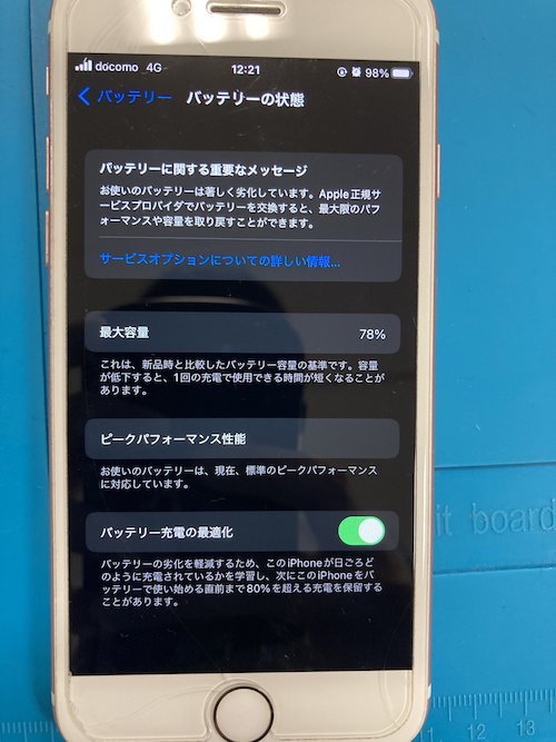 iPhoneバッテリー交換の目安は500日！