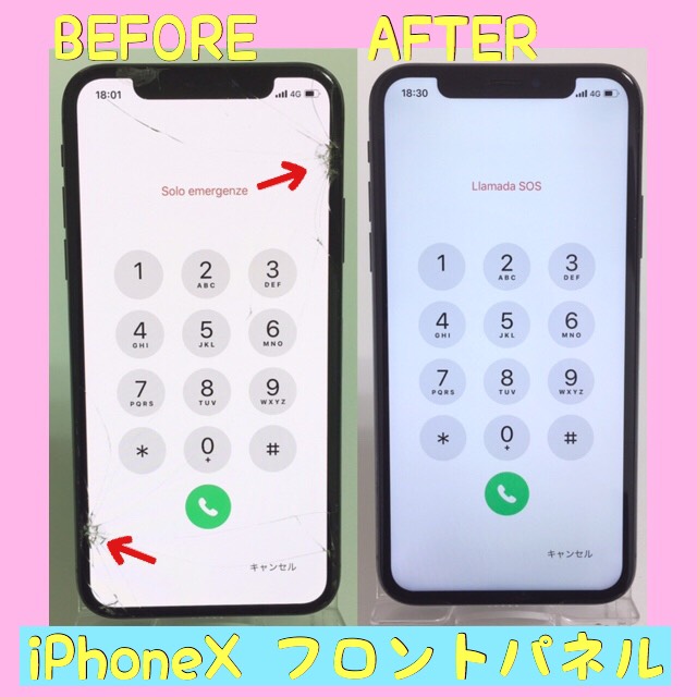iPhoneXのフロントパネル交換　世田谷区大原　よりご来店！