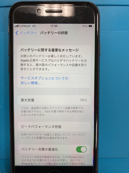 iPhoneのバッテリー交換をしたことない人は要注意！