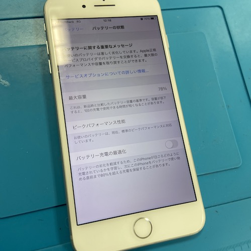iPhoneのバッテリー劣化放置していると危険です！