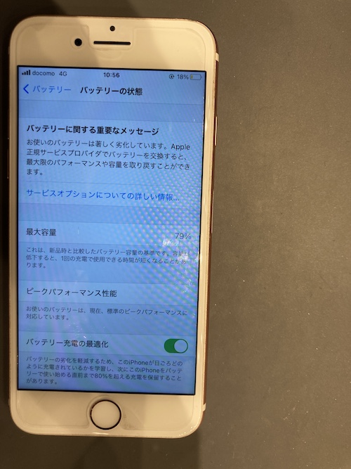 バッテリー交換したことがない人は要注意！　　　　