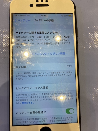 バッテリー交換をしないとデータが飛ぶかも！