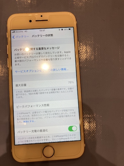 iPhone6sバッテリー交換は必須です！