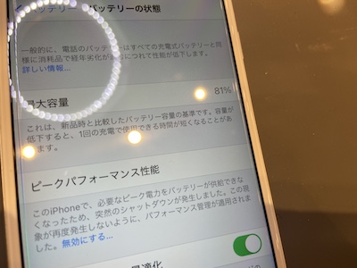 最短10分でiPhone8のバッテリー最大容量100%