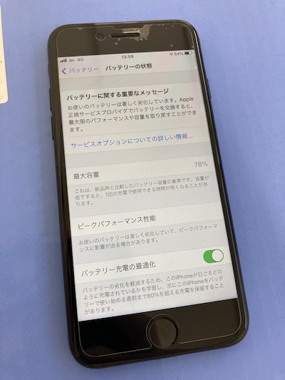 即日でiPhoneバッテリー交換を希望の方はご相談ください！
