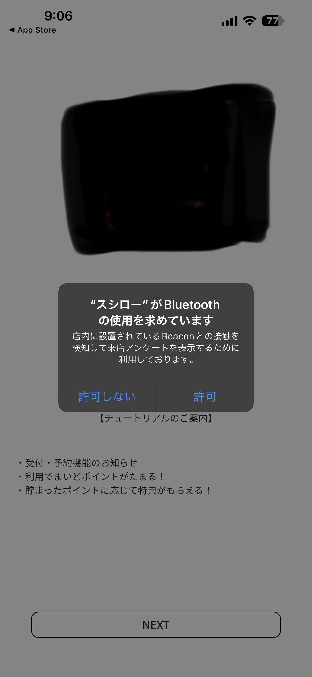 バッテリー消耗減少役立つ情報
