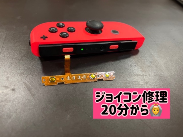 【AP水口店】任天堂Switch修理！お任せください！！！