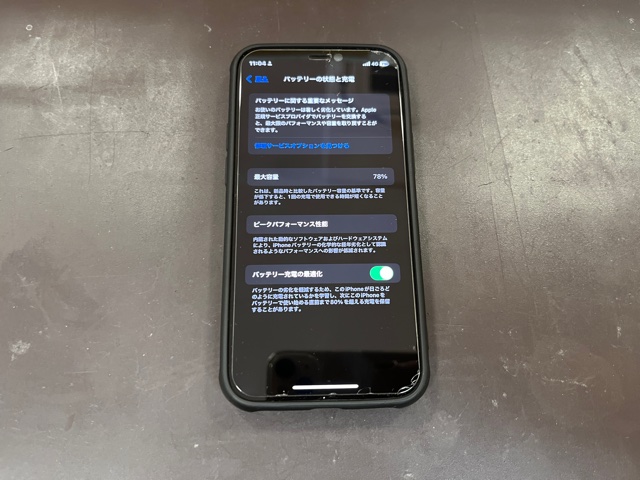 【AP水口店】iPhone12mini バッテリー交換のご紹介！