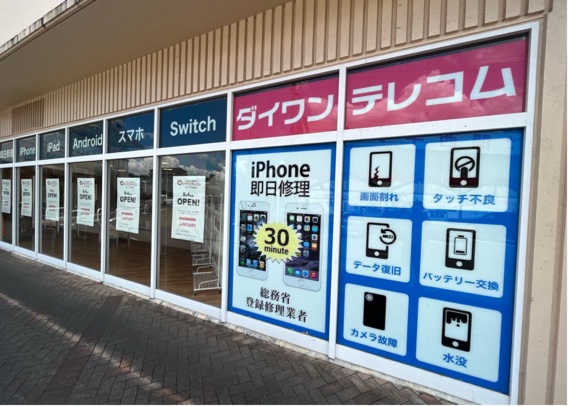 【AP水口店】iPhone11 画面修理のご紹介