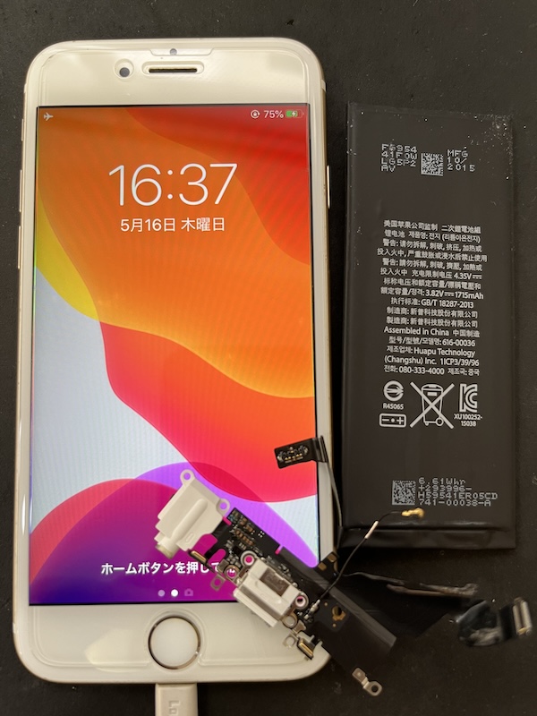 iPhoneをバイク用ナビで使用中に雨に濡れて充電出来ない