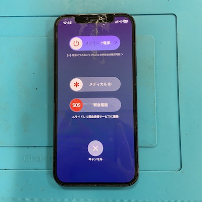【横浜店】iPhone12miniの画面修理料のご案内