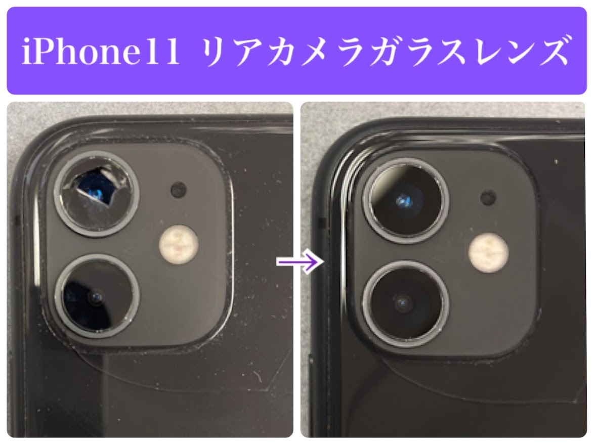 カメラレンズの割れを放置するのは危険！