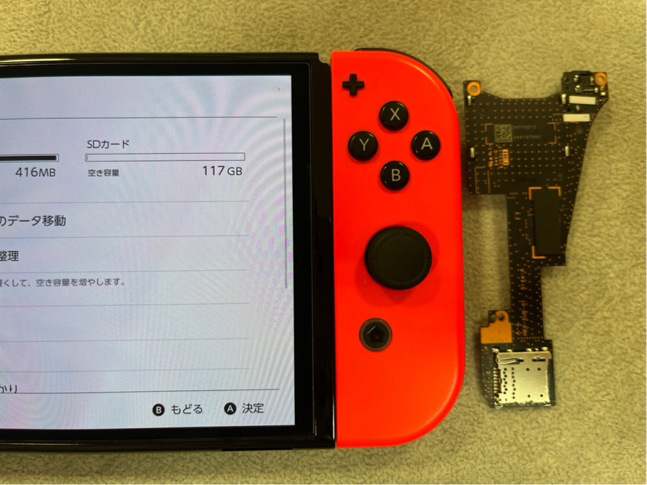 【AP水口店】任天堂Switch有機EL　SDカードスロット交換