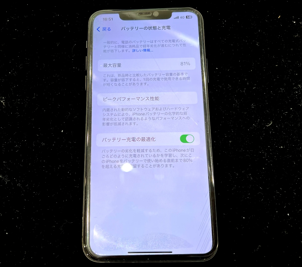 【中野店】iPhone 11 Pro Maxのバッテリー交換事例