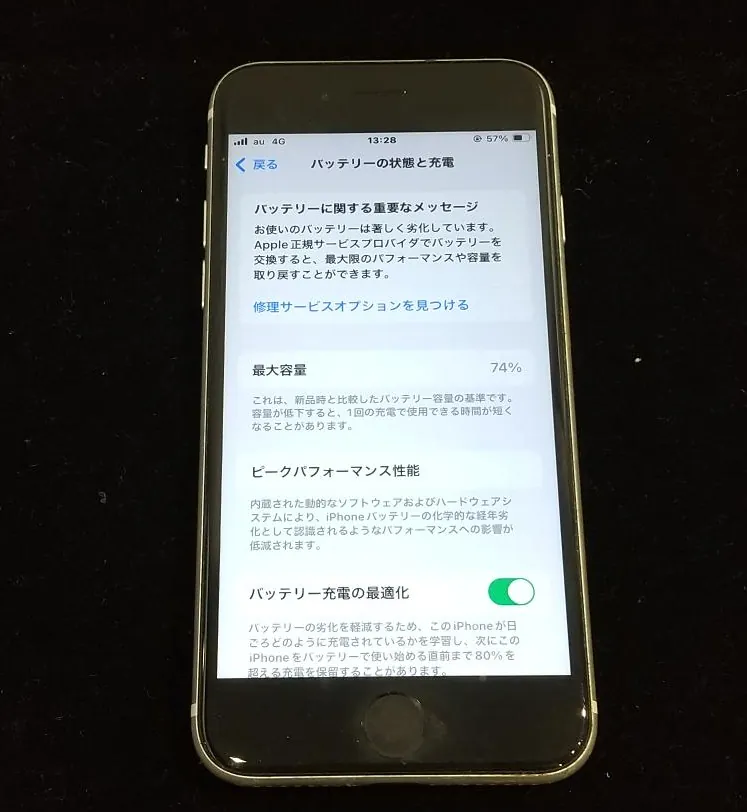 【中野店】iPhone SE2 バッテリー劣化で交換【修理事例】