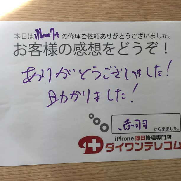 お客様の声