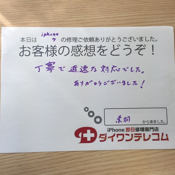 お客様の声