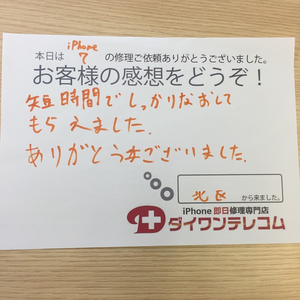 お客様の声