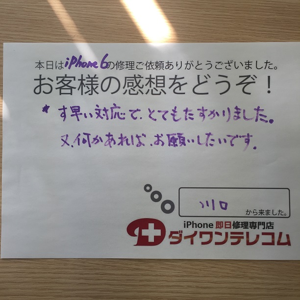 お客様の声