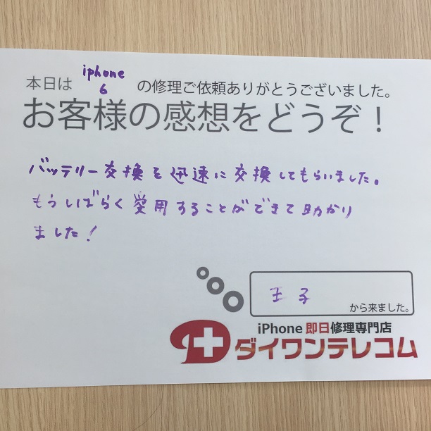お客様の声