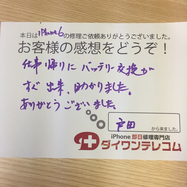 お客様の声