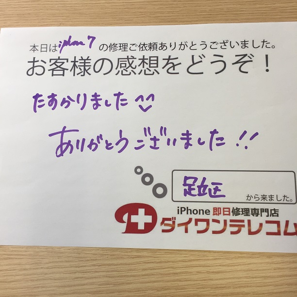 お客様の声