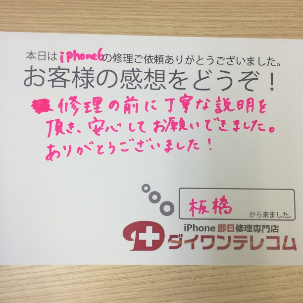 お客様の声