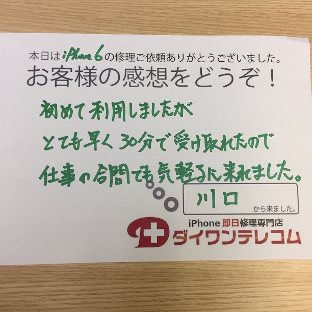 お客様の声