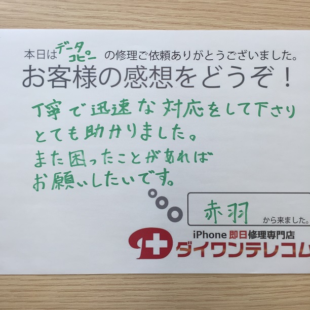 お客様の声