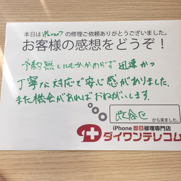お客様の声