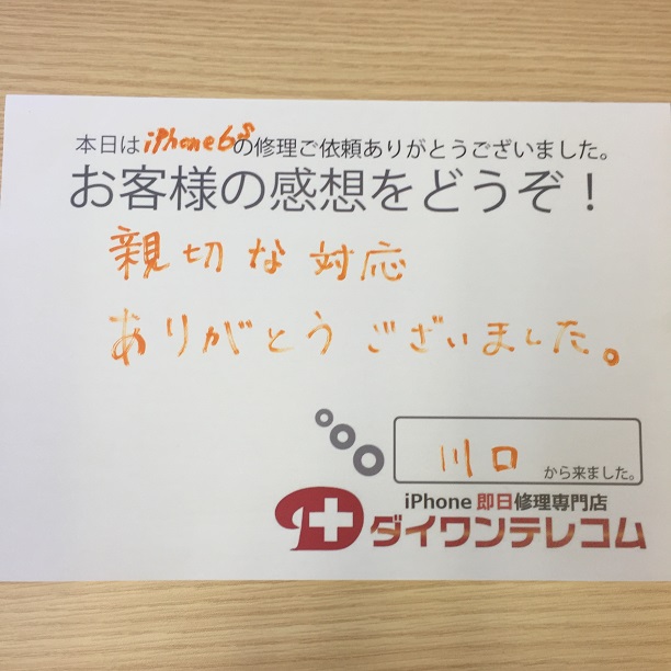 お客様の声