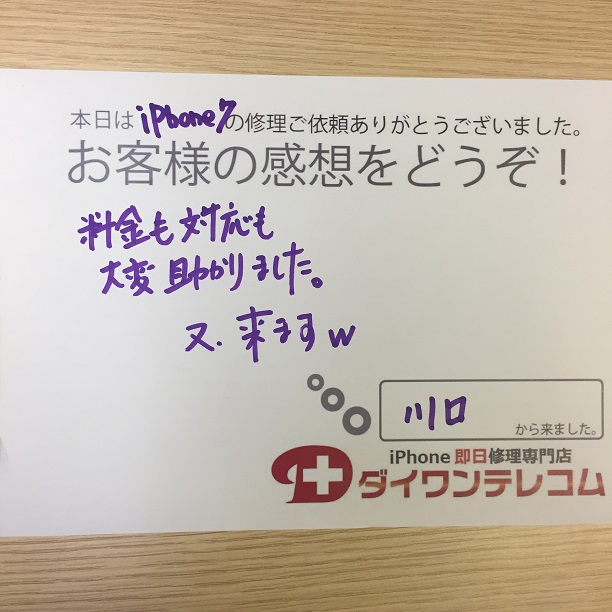 お客様の声