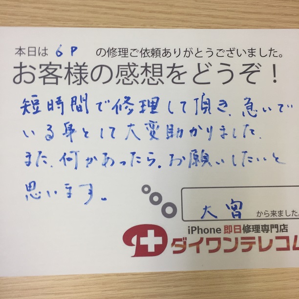 お客様の声