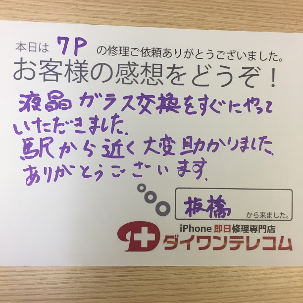 お客様の声