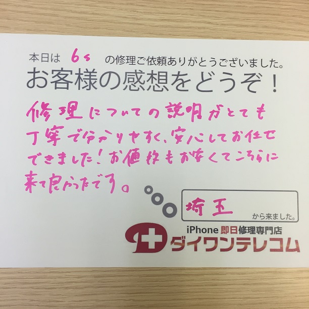 お客様の声