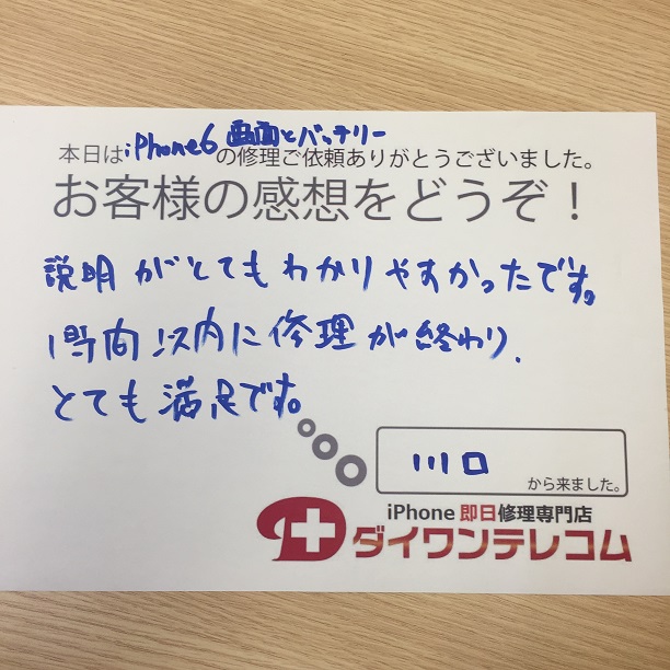 お客様の声