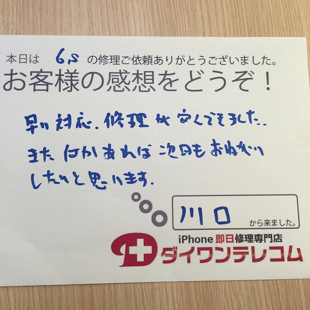 お客様の声