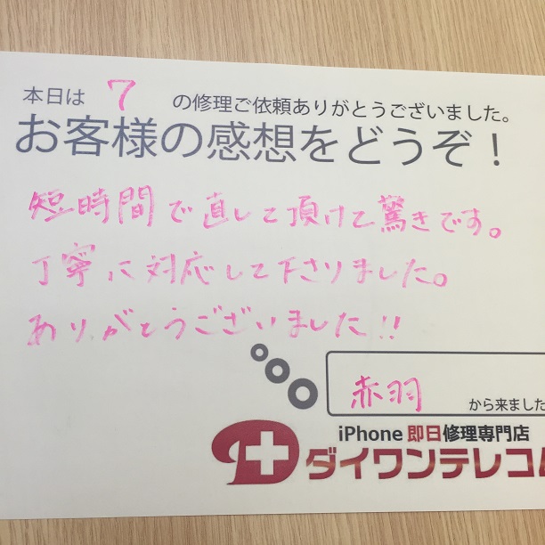 お客様の声