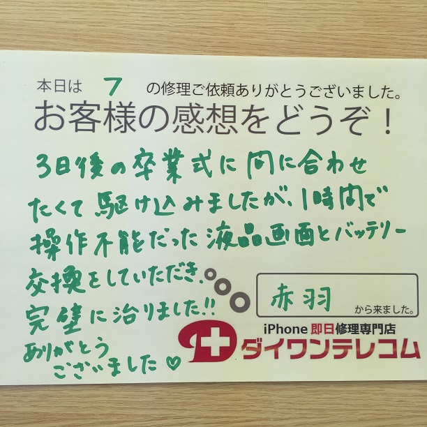 お客様の声