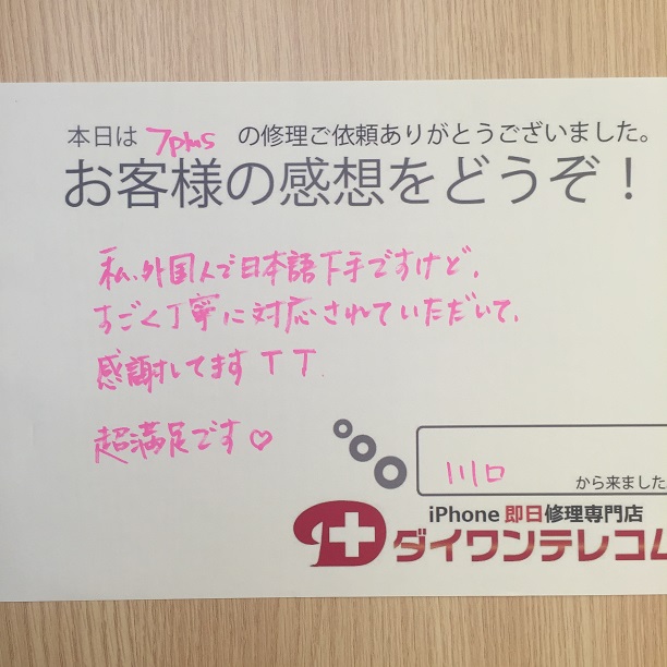 お客様の声