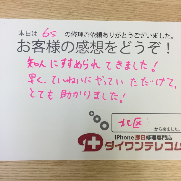 お客様の声