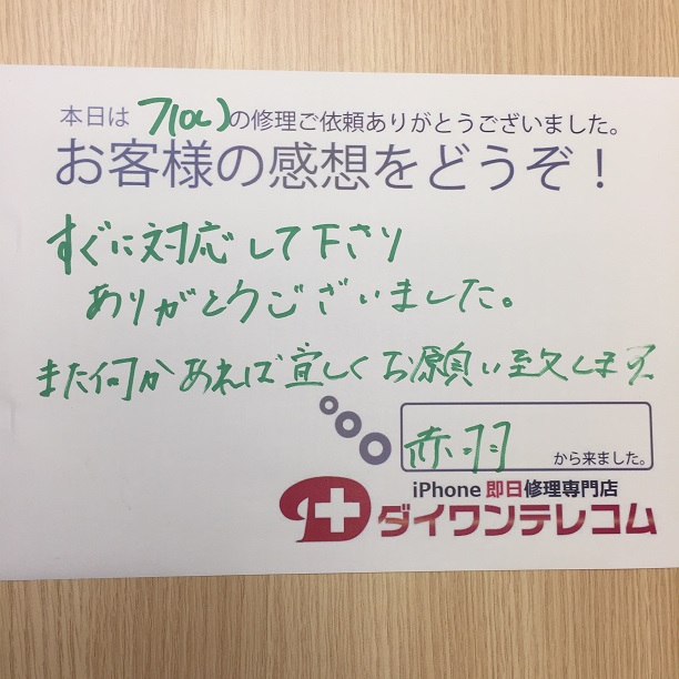 お客様の声